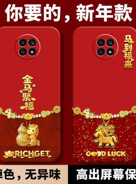 适用荣耀X20手机壳华为honorX20新款honor马年2026新年款红色保护套NTN一AN20全包防摔NTNAN液态硅胶20X女男