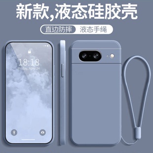 适用Pixel8手机壳谷歌googlepixel8新款防摔全包google液态硅胶软保护套5G送钢化膜款piexl女男八代电话外壳