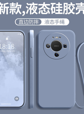 适用华为mate80手机壳mete标准版VYG-AL00新款VYGAL防摔全包mt保护套M魅特meta液态maet硅胶8O女男mata后外壳