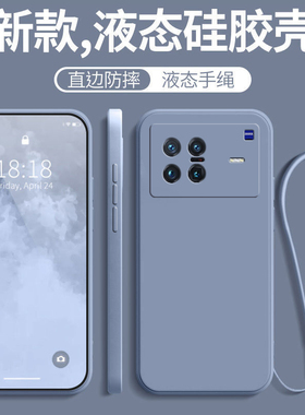 适用vivoxnote手机壳vivo新款x防摔全包note液态硅胶保护xnote套vivoxnot男vivonote女带挂绳款vivoxn0te外壳