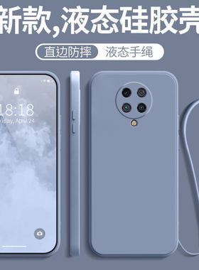 适用小米pocof2Pro手机壳新款防摔全包液态硅胶保护套poco男送钢化膜款f2por女带挂绳简约网红超薄纯色潮外壳