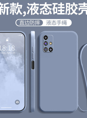 适用三星M51手机壳全包防摔GalaxyM51硅胶保护套SamsungM新款4G带挂绳男送钢化膜款Samsung超薄Galaxy后外壳