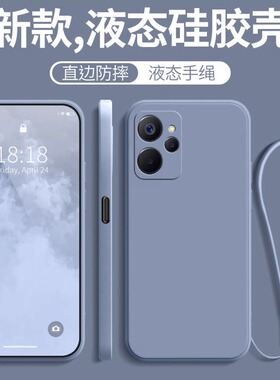 适用RMX3615手机壳realme真我10全包防摔OPPORMX硅胶realmeRMX新款OPPO保护套女带挂绳男后士OPPORealme外壳