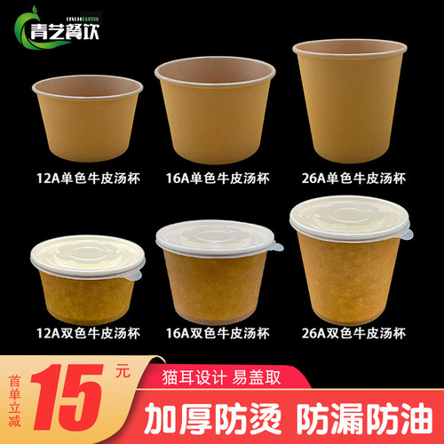 牛皮纸一次性纸杯圆形pp盖加厚