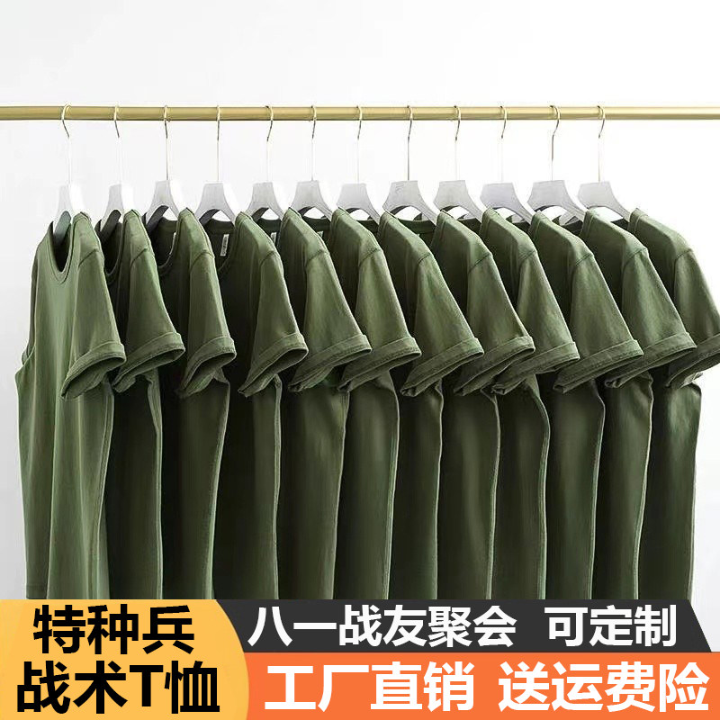 正品军旅风战术T恤特种兵体能训练服军绿美军德军短袖可定制