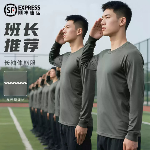 秋冬新式长袖体能训练服套装男