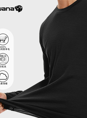 IGUANA可机洗260G美利奴羊毛 秋冬款保暖透气排汗男式T恤 套装