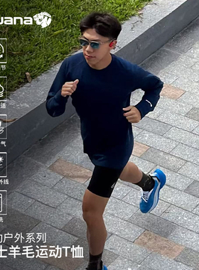 IGUANA 美利奴羊毛190g 可机洗男式藏青色圆领长袖T恤 长裤 套装