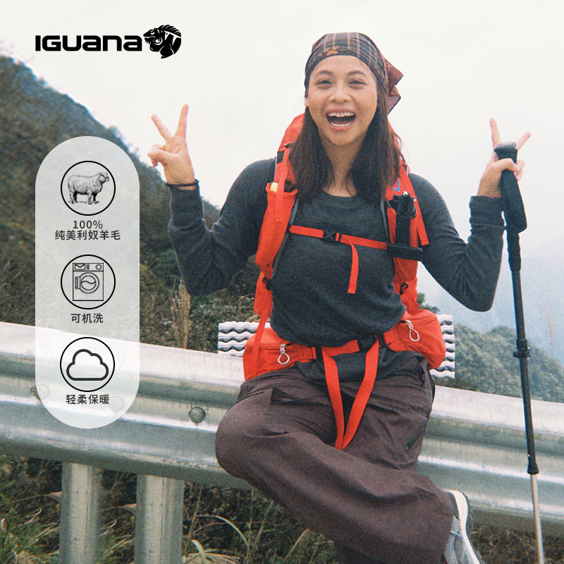 IGUANA 190G可机洗美利奴羊毛女款T恤 裤装 套装 恒温速干