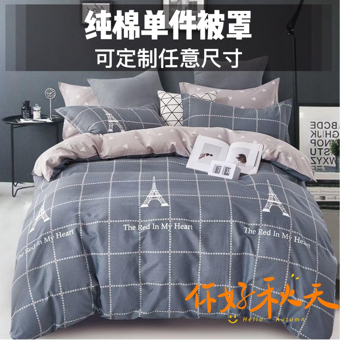 5x7尺100%纯棉被套全棉1.3*1.8被罩1.4x1.9单件1.2x1.3x1.4x1.5