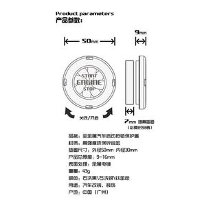 饰贴纸小牛电动车改装 全金属汽车摩托车一键启动按钮旋转保护盖装