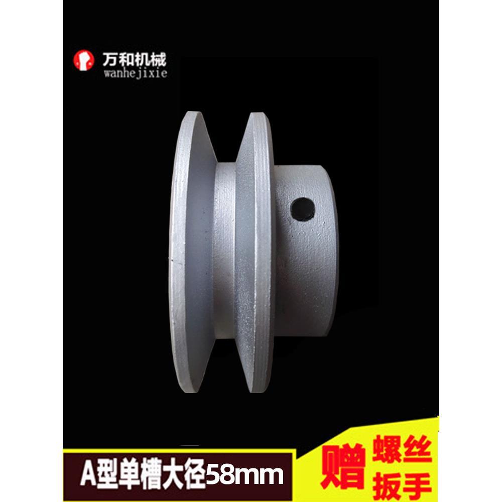 皮带轮大全 单槽a形58内径8 10 12 14 15 16 24三角电机皮带盘a型