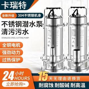 WQ污水 剀泉304锈钢潜水泵程耐腐蚀工泵高不化扬排污泵抽水机QDX