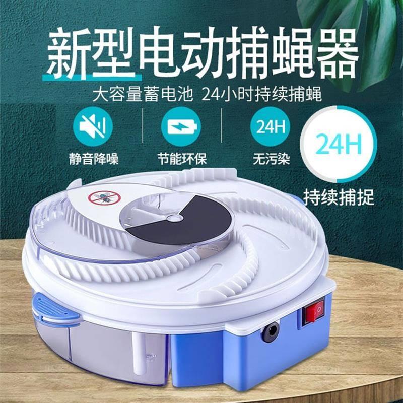 灭蝇机捕蝇器全自动吸蚊机驱蚊器捕捉家用苍蝇饭店蚊子神器诱蝇机