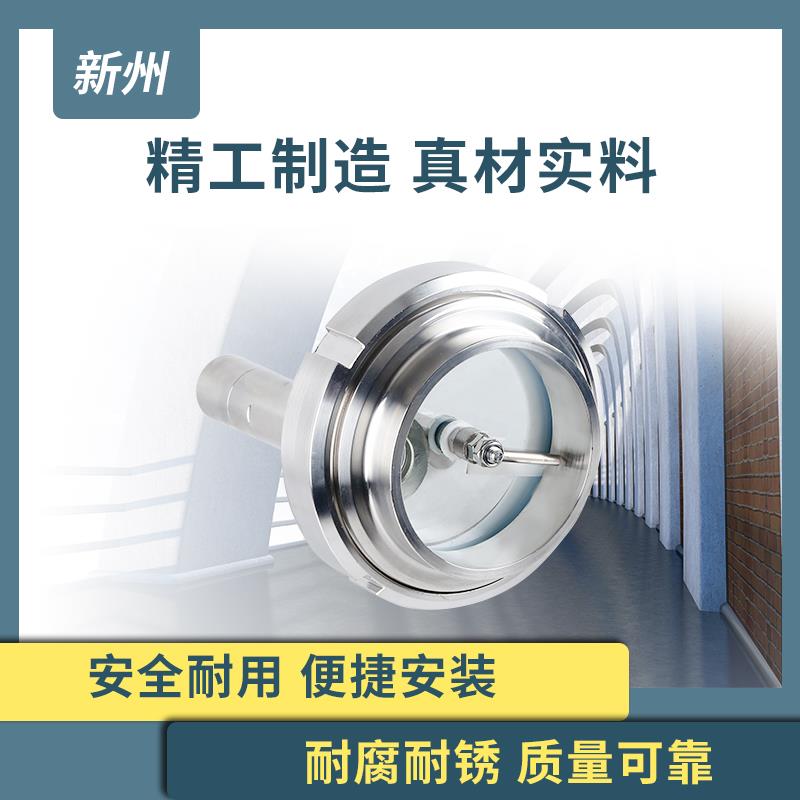 新州304不锈钢带刷活接视镜灯卫生级由任雨刮带灯玻璃观察窗视孔