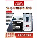 遠程啟動手機控車智能數(shù)字車鑰匙NFC一鍵啟動無鑰匙舒適進入