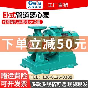 离心泵自吸泵大流量高扬程循环增压泵管道泵380V 上海人民RMW卧式