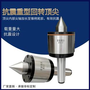 莫氏MT5号6号公制100轧辊车床尾座活动顶针 高精度重型回转