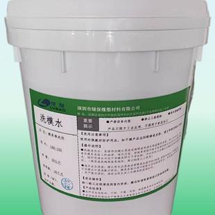 绿保 LBX103洗模水 强力清洗硅橡胶模具污垢 去除金属压铸积碳用