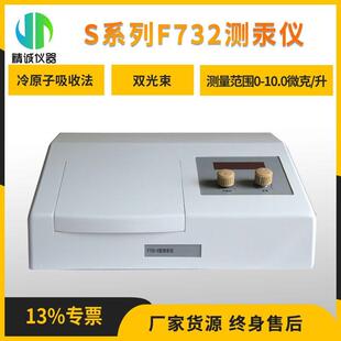 升双光束冷原子吸收测汞仪 测汞仪环境监测实验室用10微克