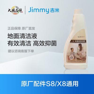 莱克吉米洗地机S8W8附件原厂配件地刷清洗液毛刷水箱厂价销售