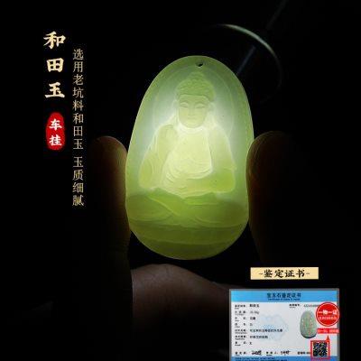 和田玉大日如来佛汽车内挂件吊饰文殊菩萨观音车载平安挂饰男兔年