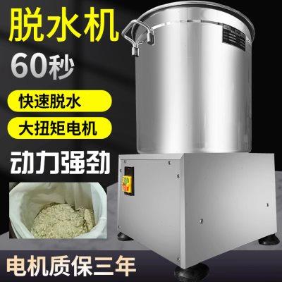 蔬菜脱水机商用食品厨房甩干机家用沙拉脱水器不锈钢菜馅甩干机