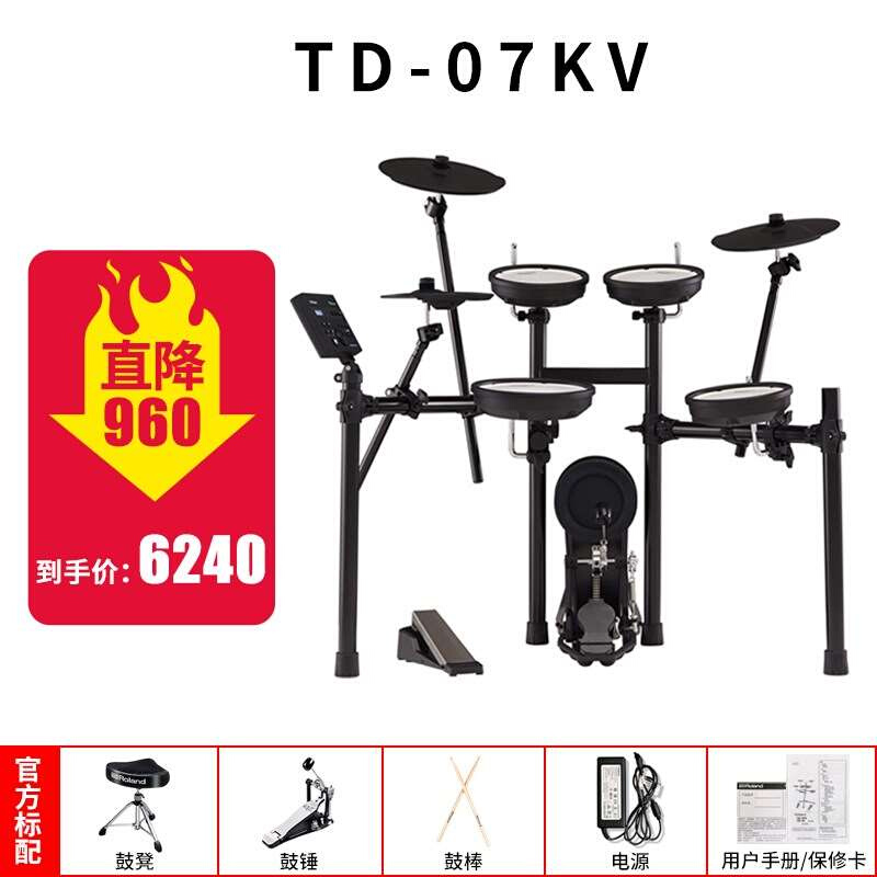 Roland罗兰电子鼓TD11K TD07KV架子鼓儿童初学者入门专业进阶电鼓 住宅家具 其它家具配件 原图主图