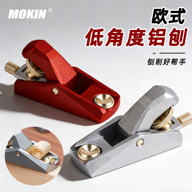 欧式低角度迷你修边刨刨刀工具