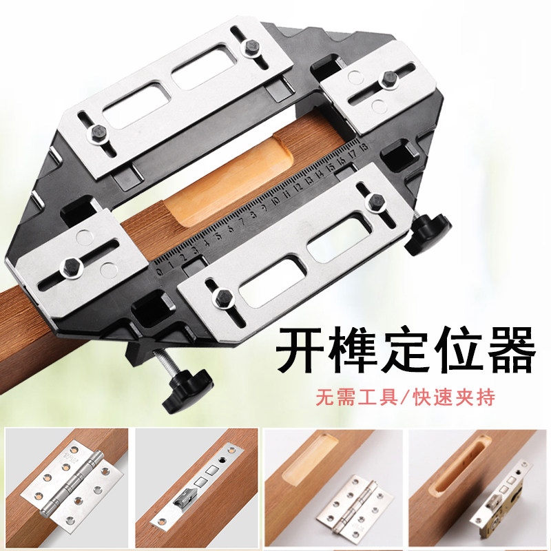 木门合页开孔器铰链定位开槽机安装门锁固定开孔定位钻孔木工工