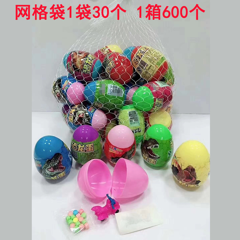 奇士哆恐龙蛋惊喜彩蛋网格袋