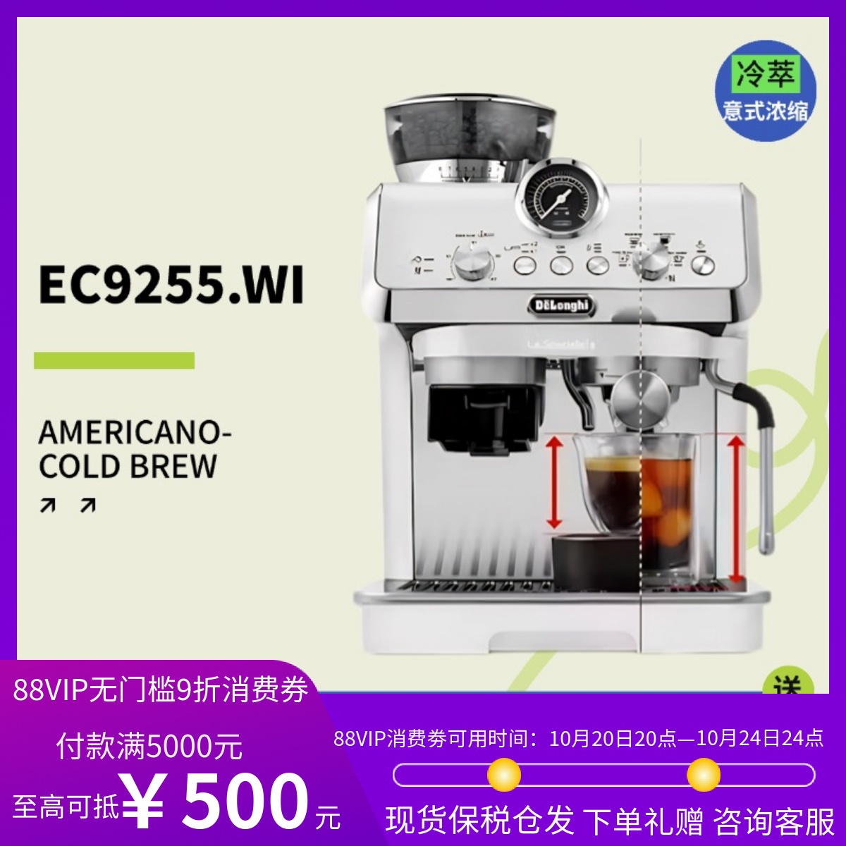 德龙半自动意式咖啡机