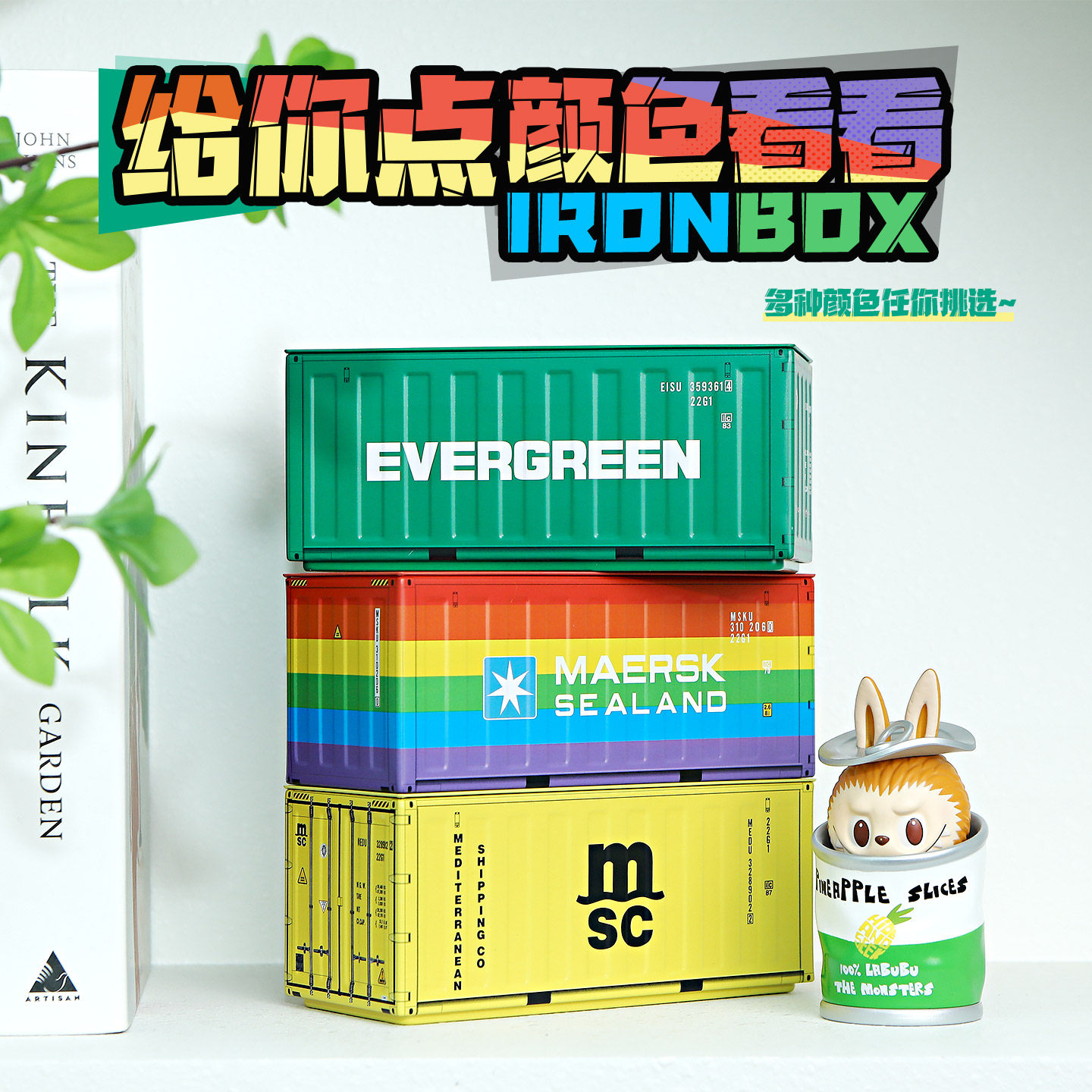 精冠海运网红集装箱展示盒模型摆件高颜值客厅桌面收纳盒ins风图片