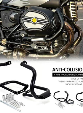 适用于宝马拿铁攀爬者RNineT改装保险杠护杆全系通用无损安装配件