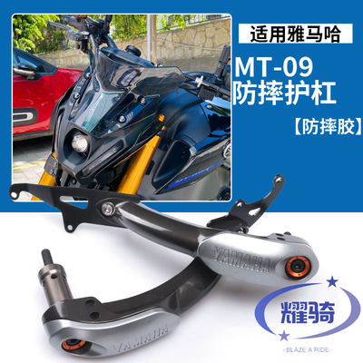 MT09XSRTracer900发动机防摔保险