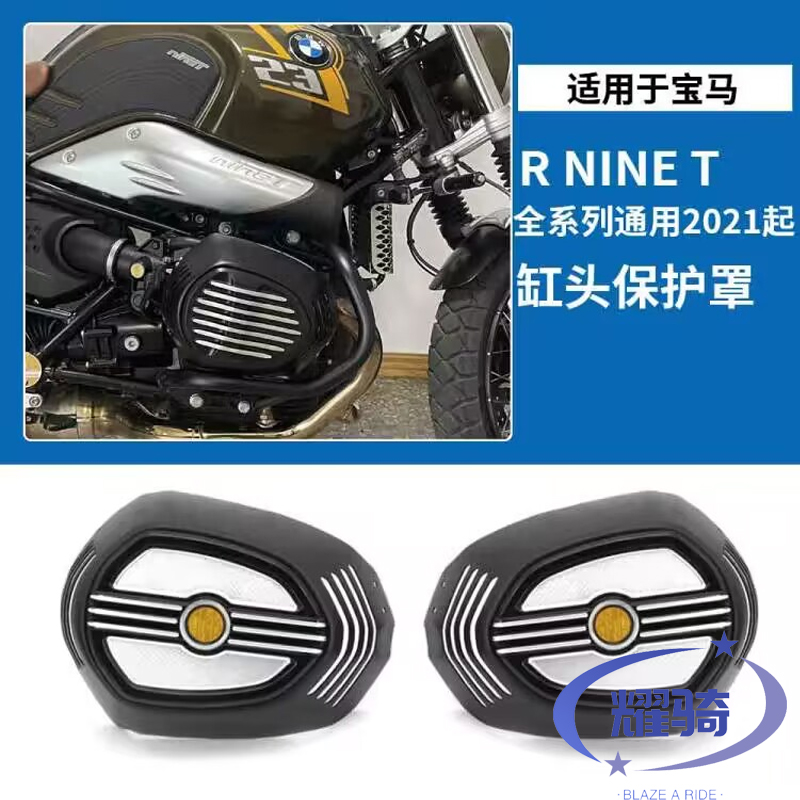 宝马拿铁防摔配件发动机保护罩