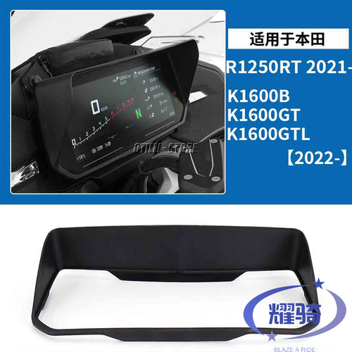 配件宝马K1600gtlce04仪表遮阳板