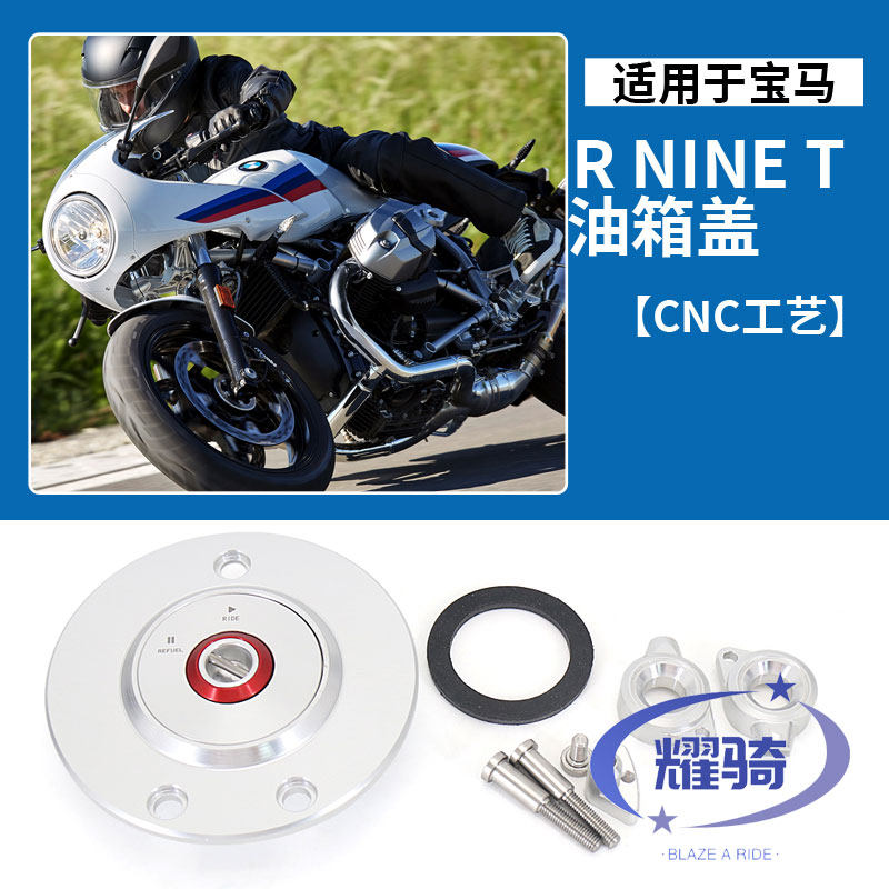 配件宝马拿铁油箱盖摩托车