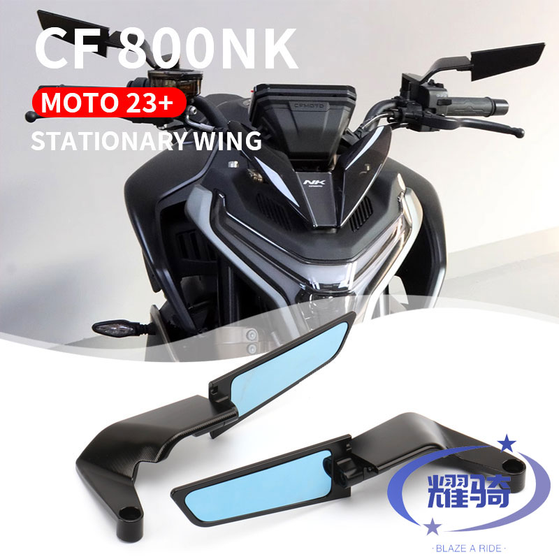 摩托车配件春风800NK定风翼后视