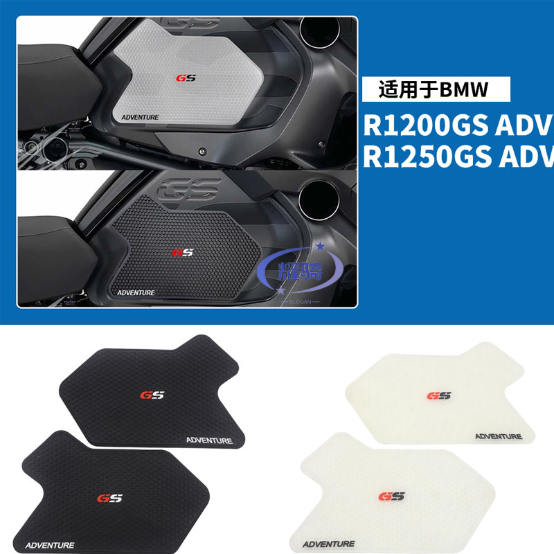 R1200GSR1250GSADV油箱贴配件