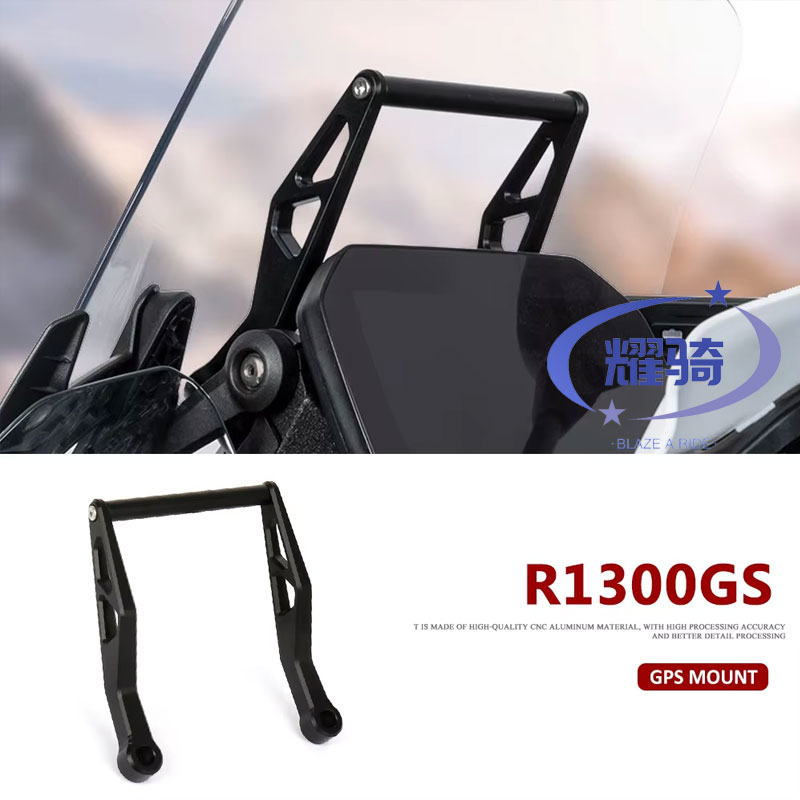 宝马水鸟1300gs手机拓展导航支架