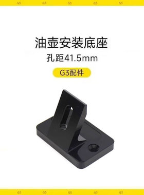 适用本田幼兽CC110油杯拓展支架VARIO160胎压监测器固定底座