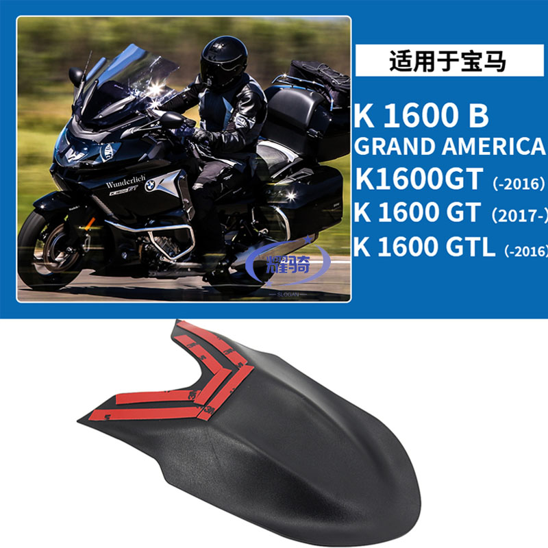 ga宝马K1600BGTL前挡水板配件
