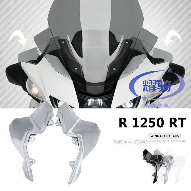 宝马R1250RT前挡风侧扰流板配件