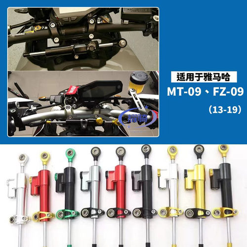适用雅马哈mt09改装钛尺稳定方向平衡杆阻尼器固定码阻尼减震支架