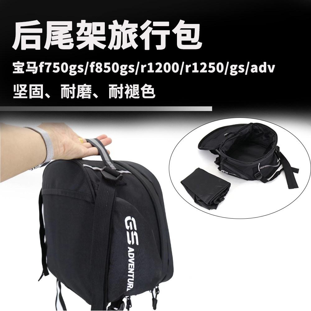 宝马摩托车配件机车改装车尾包