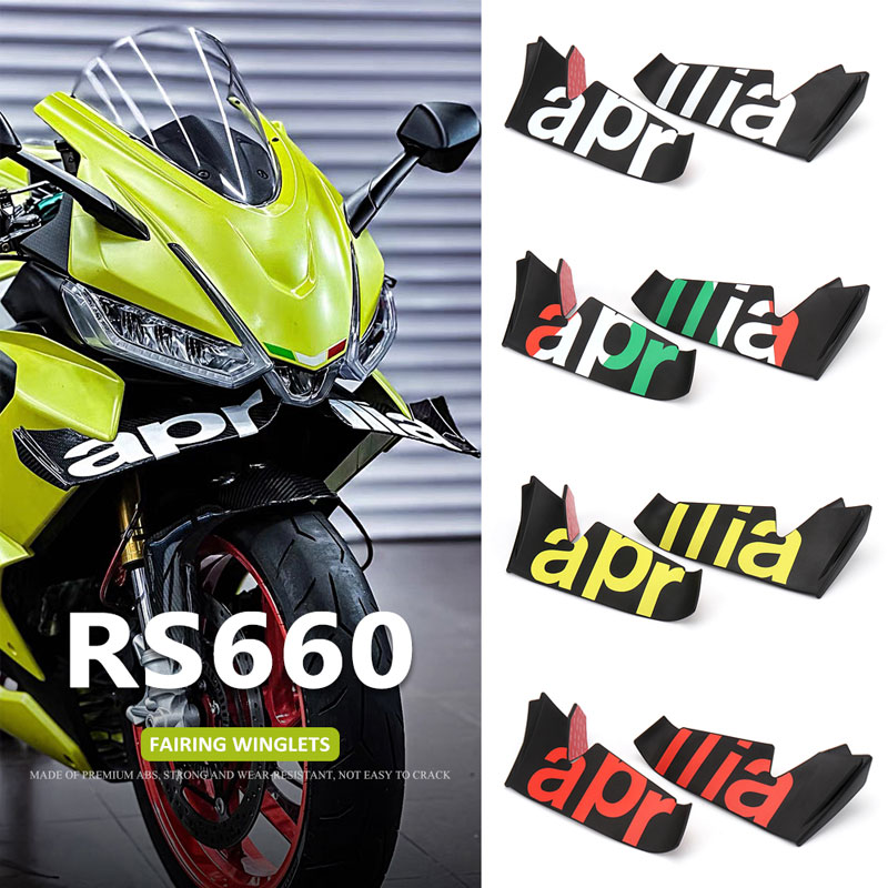 定风翼rs660rsv4竞技翅膀导流罩
