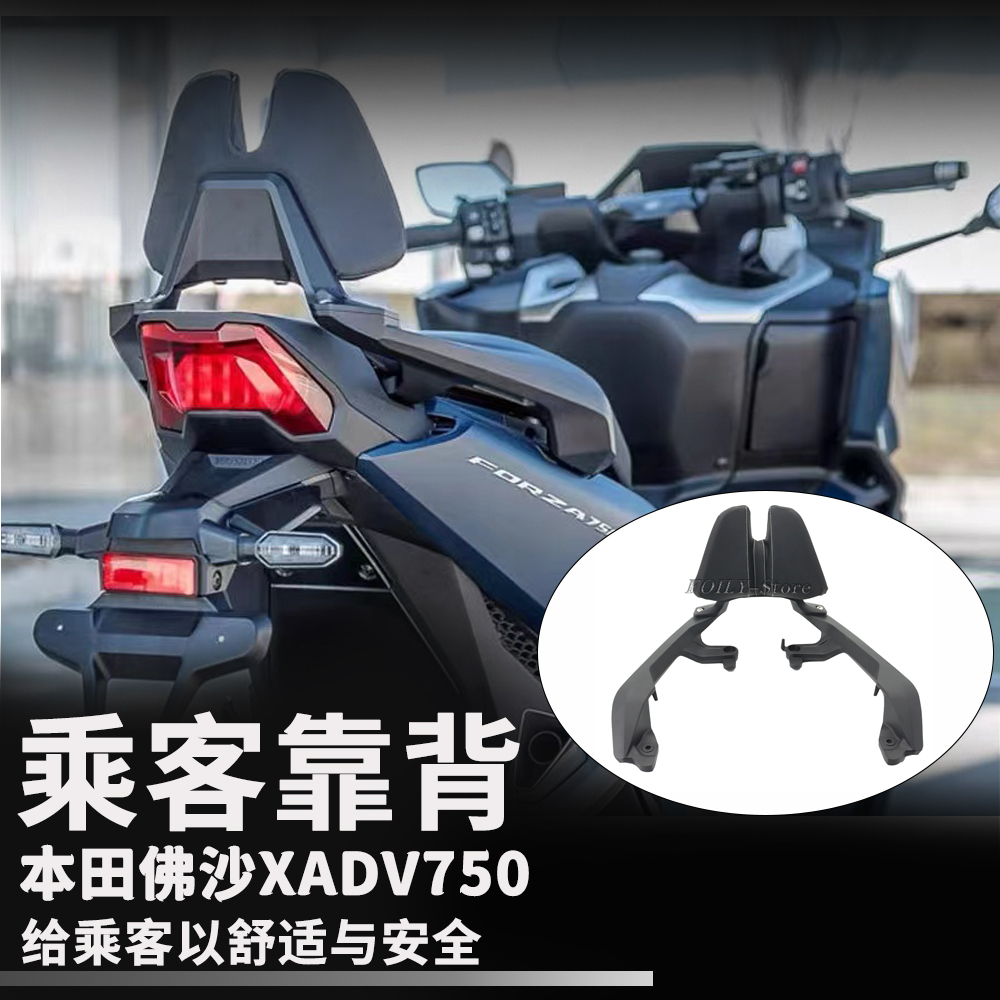 佛沙XADV750摩托车机车改装