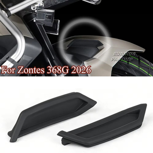 适用于升仕368G 改装前挡泥板侧挡水盖 挡泥防溅射橡胶盖24-26款-