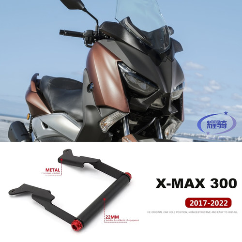 XMAX300导航支架横杆拓展支架